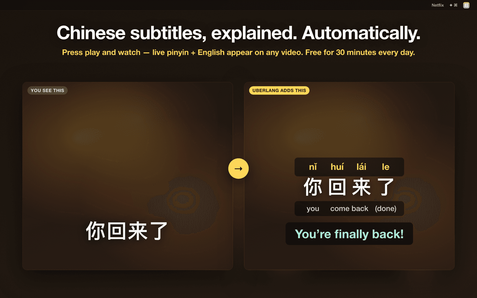 A Chinese video subtitle before and after Uberlang adds pinyin, per-word English and a translation